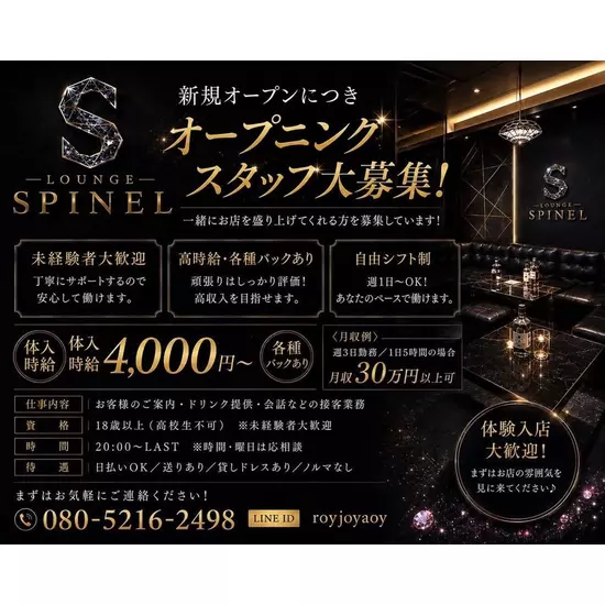 Lounge SPINEL