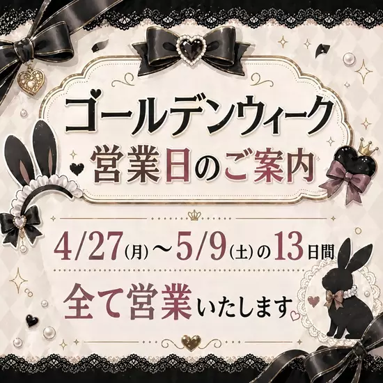 Party Bunny