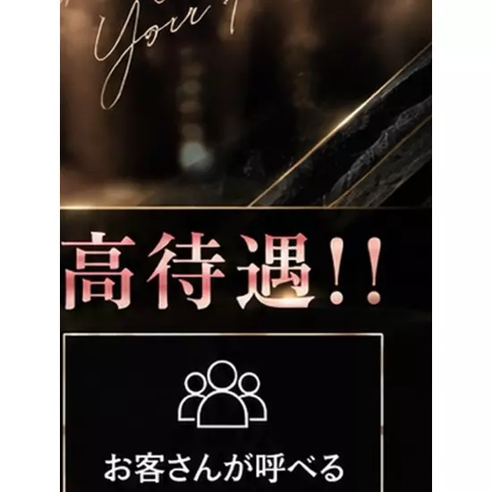 CLUB GLIM 浜松千歳店