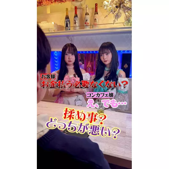 CAFE&BAR キミの彼女になりたい