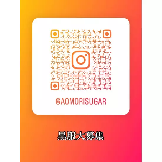SUGAR