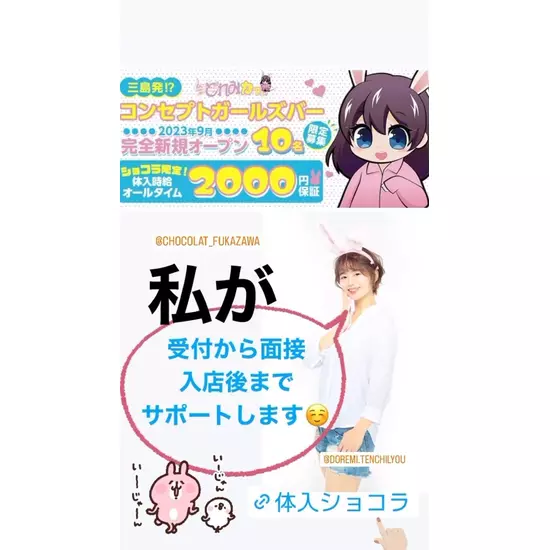 三島女どれみ・カフェ