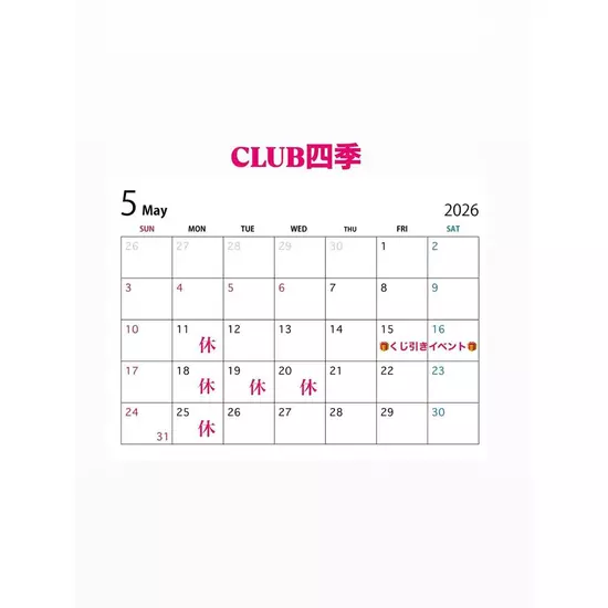 CLUB 四季 -shiki-