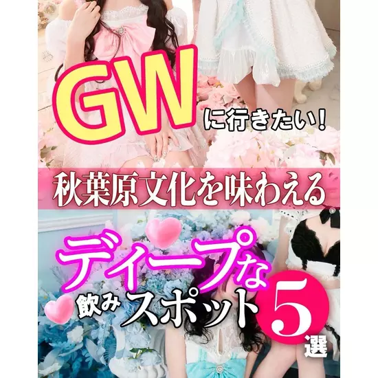 CAFE&BAR キミの彼女になりたい