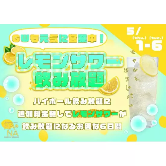Heroine Cafe HANA1部