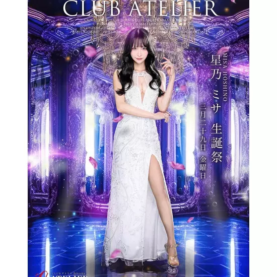 CLUB ATELIER