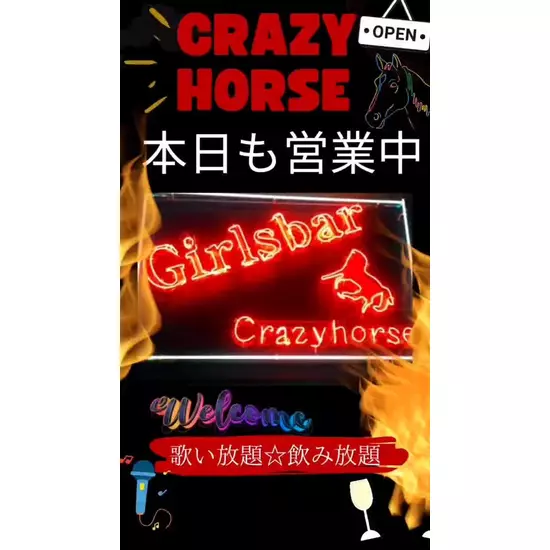Cafe&Bar CRAZY HORSE