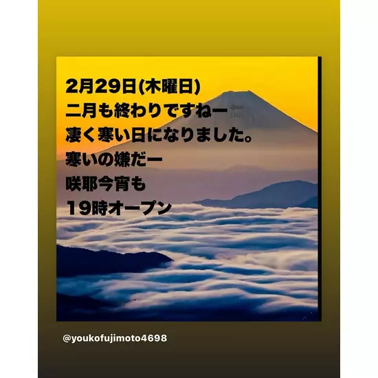 咲耶
