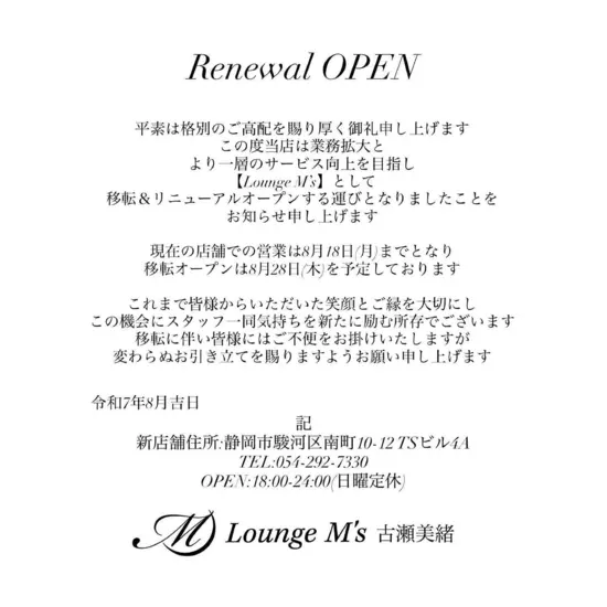 Lounge M's