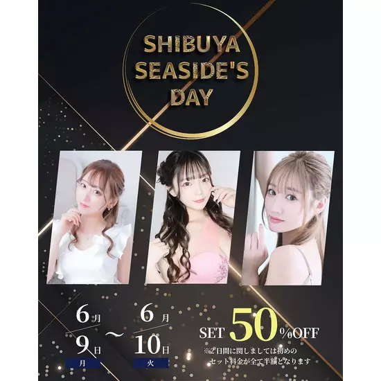 SHIBUYA SEASIDE