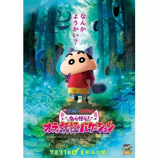 巣鴨いたち倶楽部