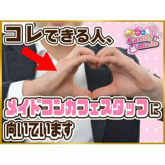 Candy Made スーパーズ