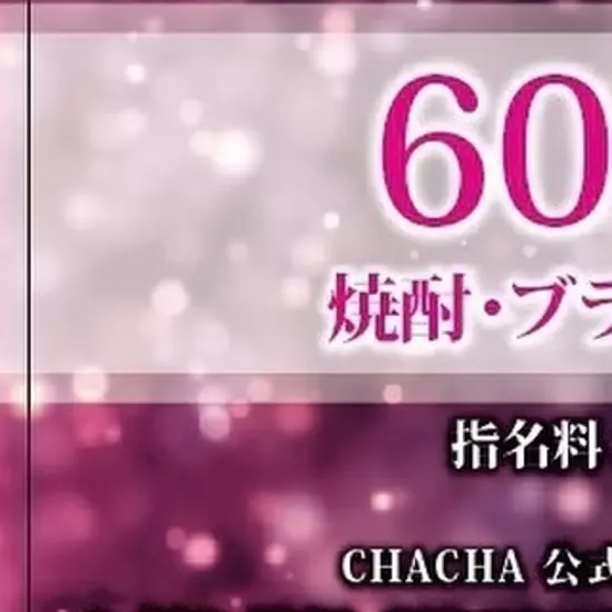 CHA CHA