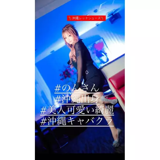 沖縄Red Shoes