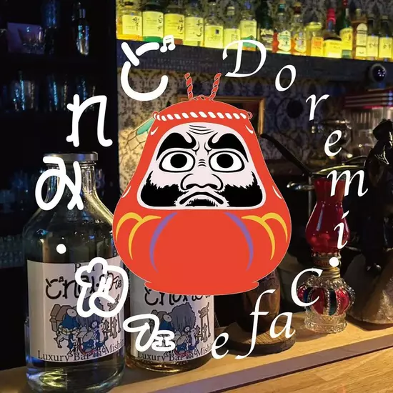 どれみ・カフェ
