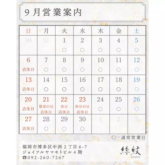 絲紋