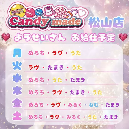 Candy made