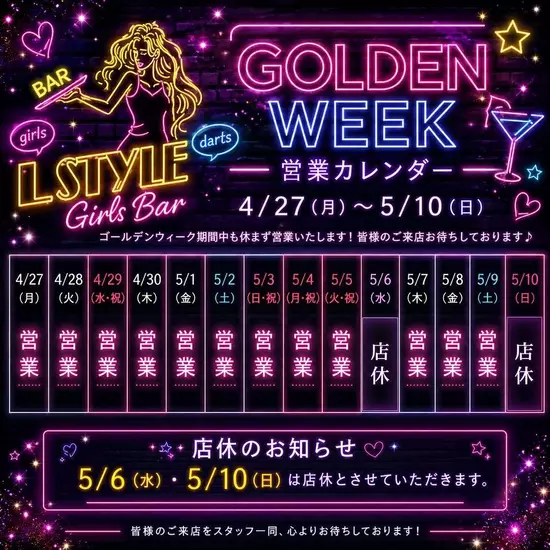 BAR L Style
