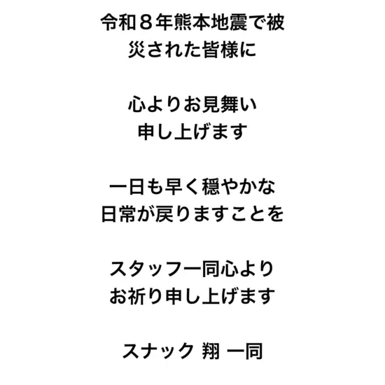 翔