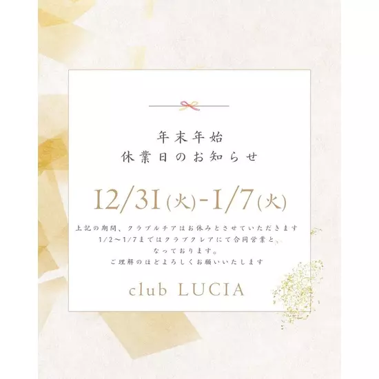 club LUCIA KOCHI