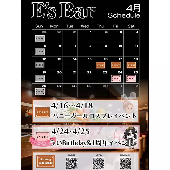 E's Bar