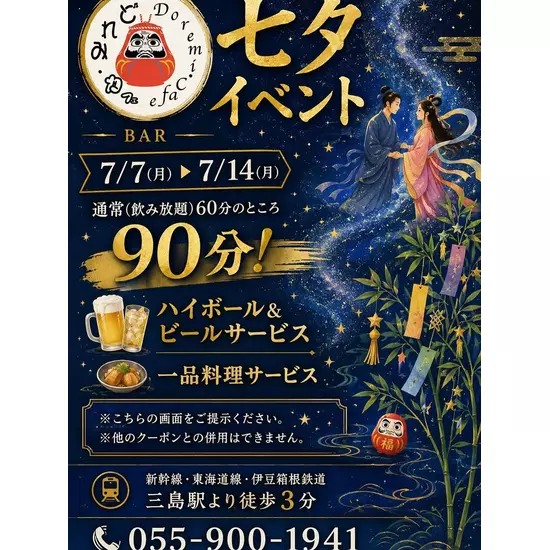 どれみ・カフェ
