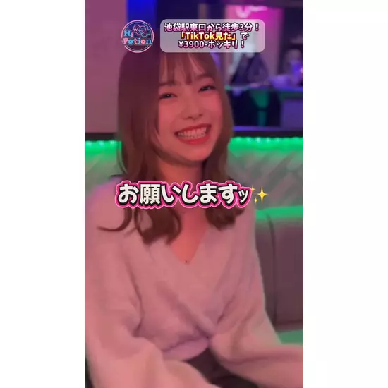 コンカフェ&ラウンジ Hi-potion