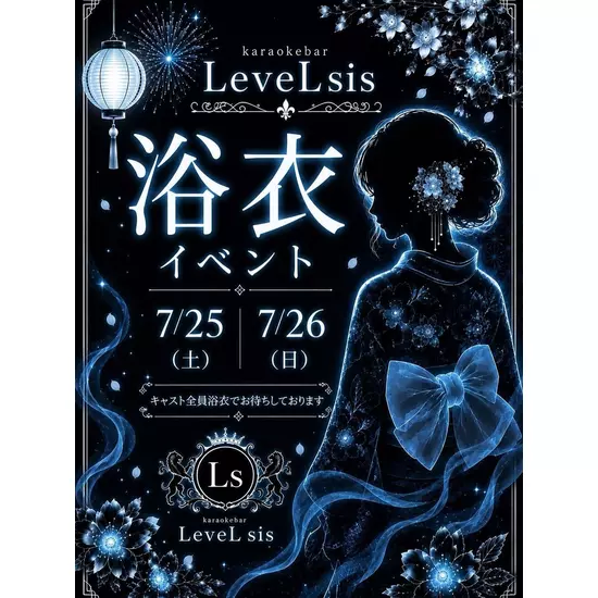 LeveL sis
