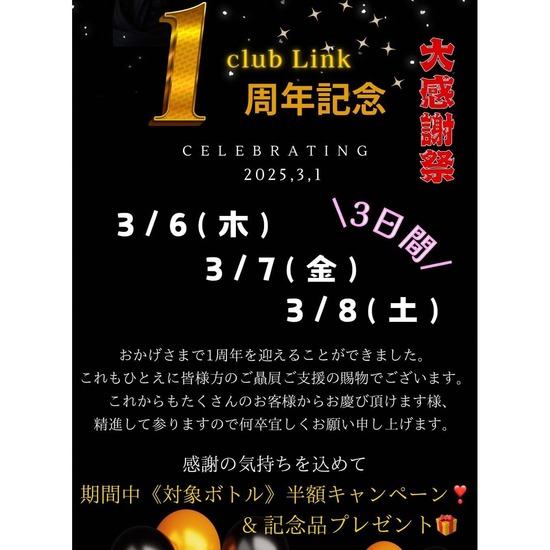 Club Link