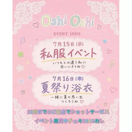 Oshi=Oshi MAID CLUB