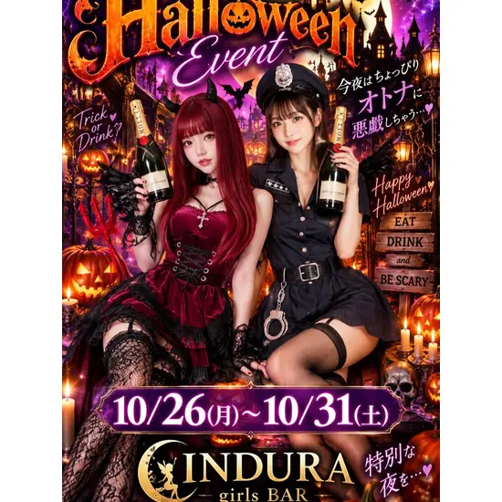 INDURA