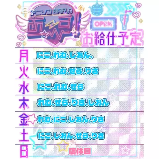コンカフェアニソンバーあ〜す！