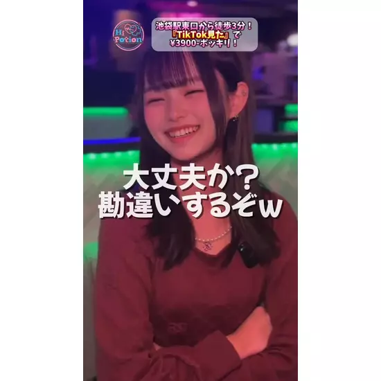 コンカフェ&ラウンジ Hi-potion