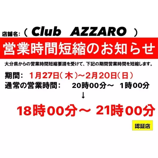 Azzaro NEW STYLE SPACE