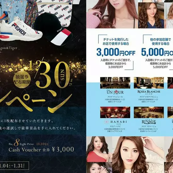 CLUB HANABI