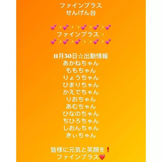 club FINE＋ せんげん台
