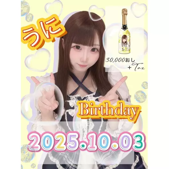 Oshi=Oshi MAID CLUB