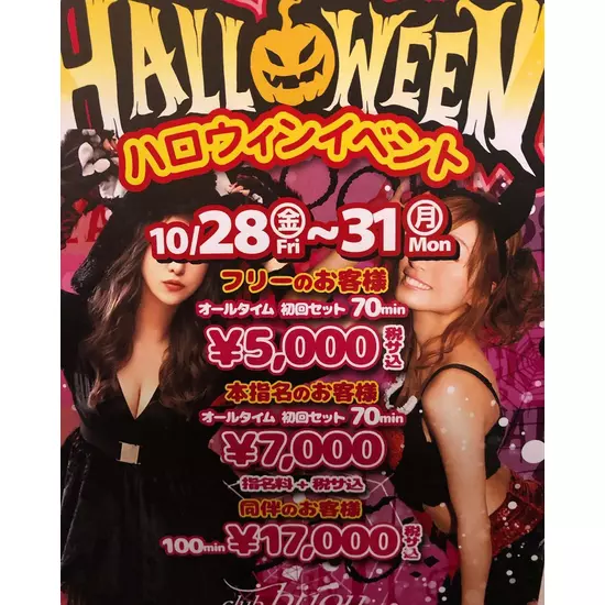 club bijou