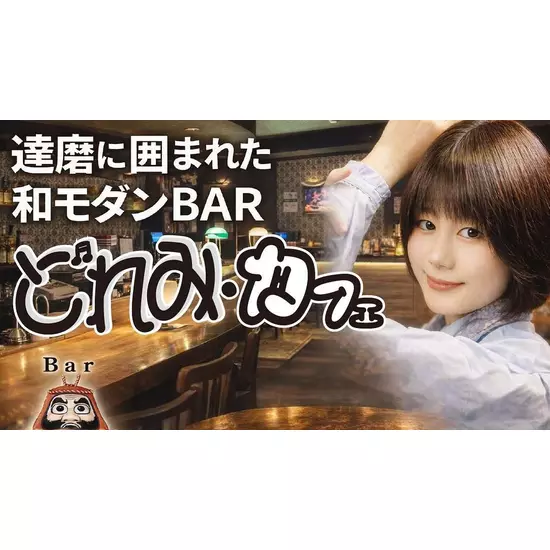 三島女どれみ・カフェ