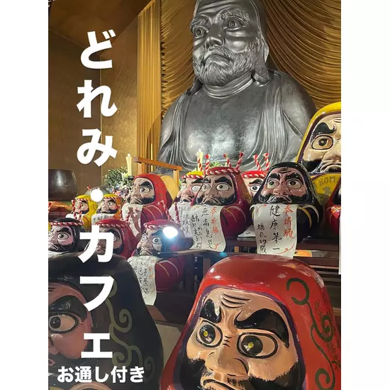 三島女どれみ・カフェ