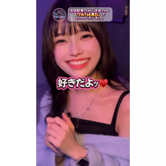 コンカフェ&ラウンジ Hi-potion