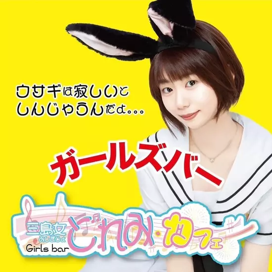 三島女どれみ・カフェ