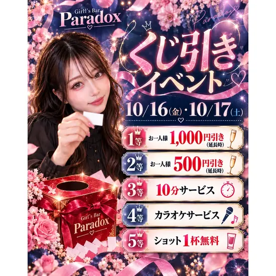 Girl's Bar Paradox