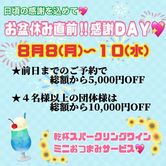 〜縁〜