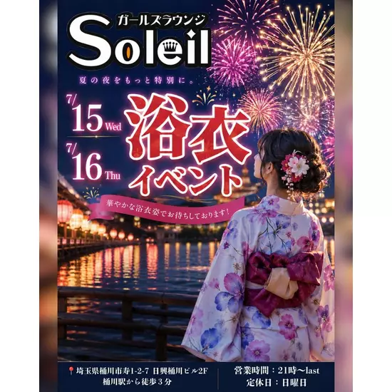 girls lounge Soleil
