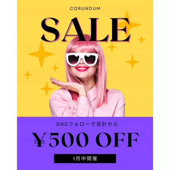 GIRLS BAR CORUNDUM