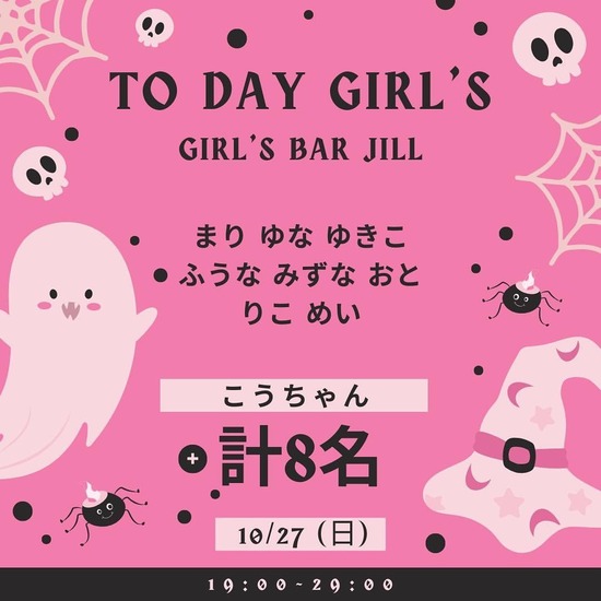 Girls Bar JiLL by 6grams