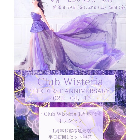 club Wisteria