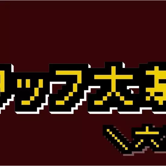 BAR そいや