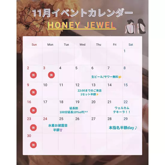 Honey Jewel